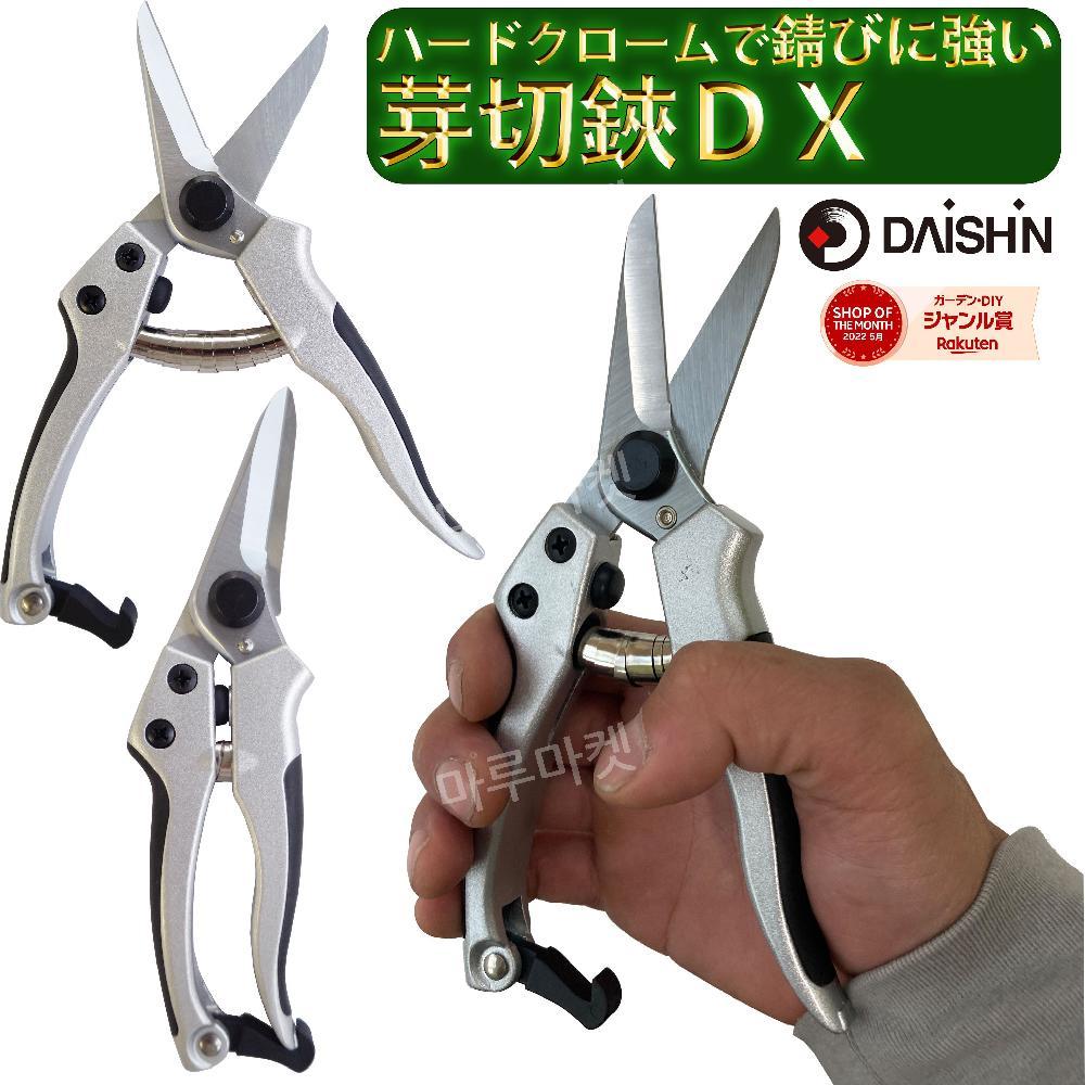 새싹 절단가 위 DX Daishin 정원 나무 원예가 식 농업 홈 도구 가지 정 가 여성 농장 작업 전정가 봉오리 절단 전정 생화 분재 과일 수확... 