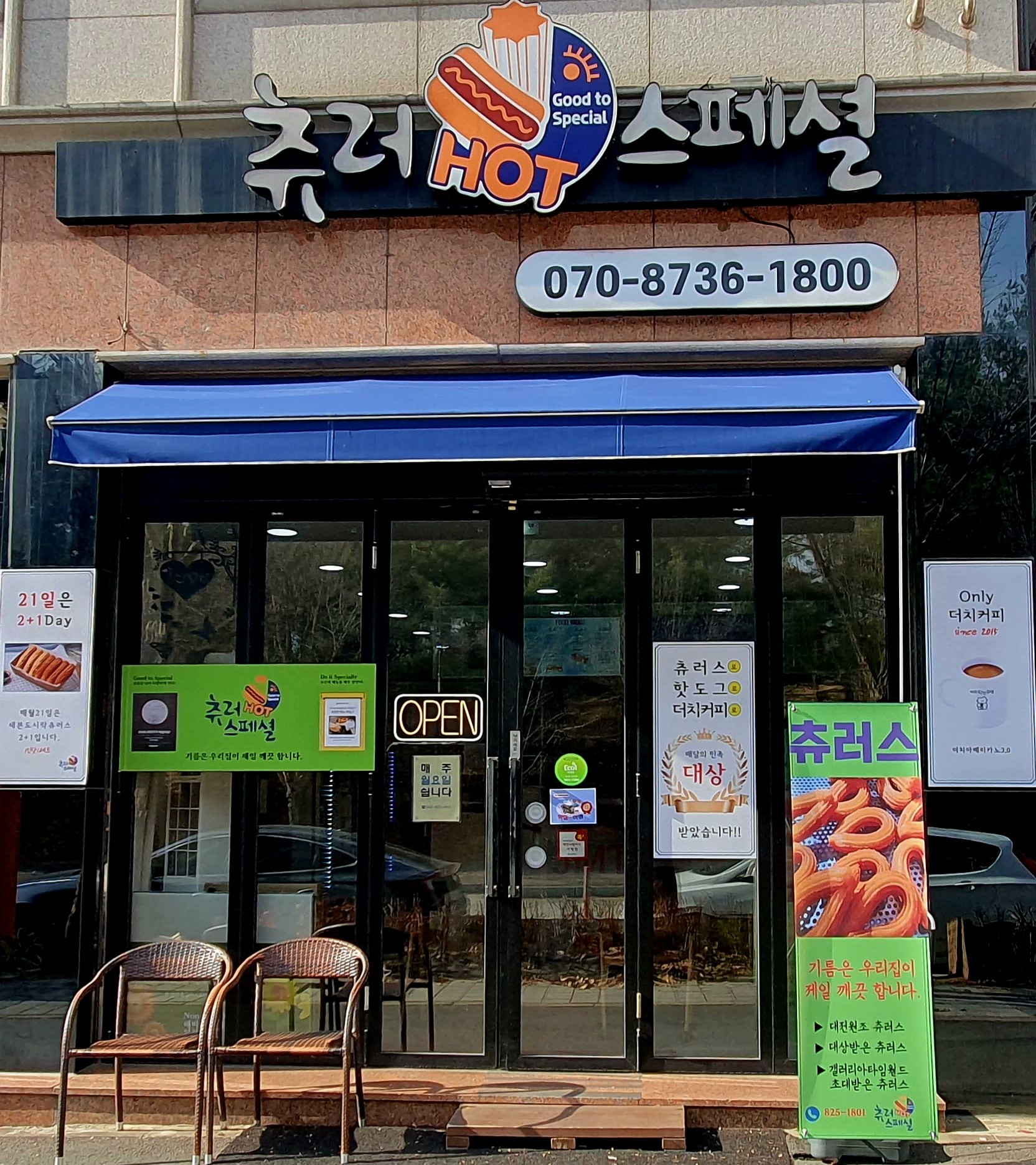 대상받은 츄러스믹스 (1kg-15개), 츄러스 분말, 반죽 가루 츄러스의 정점을 찍다 : 대상받은 츄러스-츄러스페셜