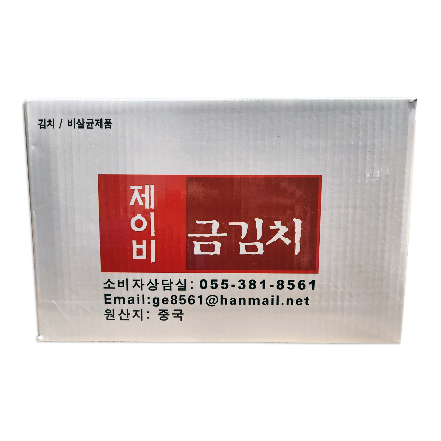 제이비 금김치 포기 10kg 배추 김치 업소용 식자재 : 푸드K