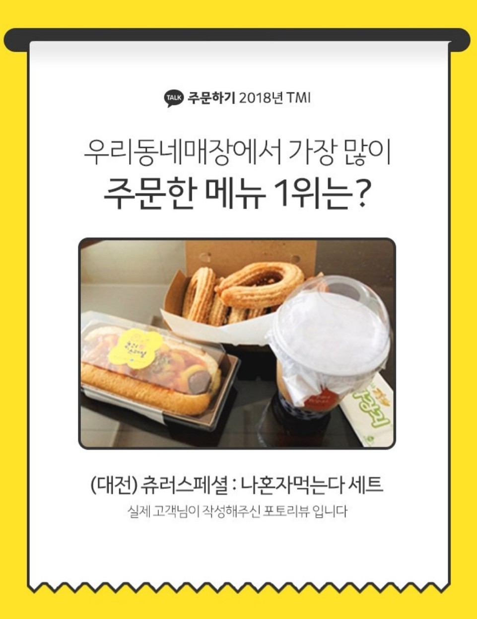 대상받은 츄러스믹스 (1kg-2개) 특별한 분말, 반죽 가루, 츄러스믹스의 정점에 도달하다 : 대상받은 츄러스-츄러스페셜