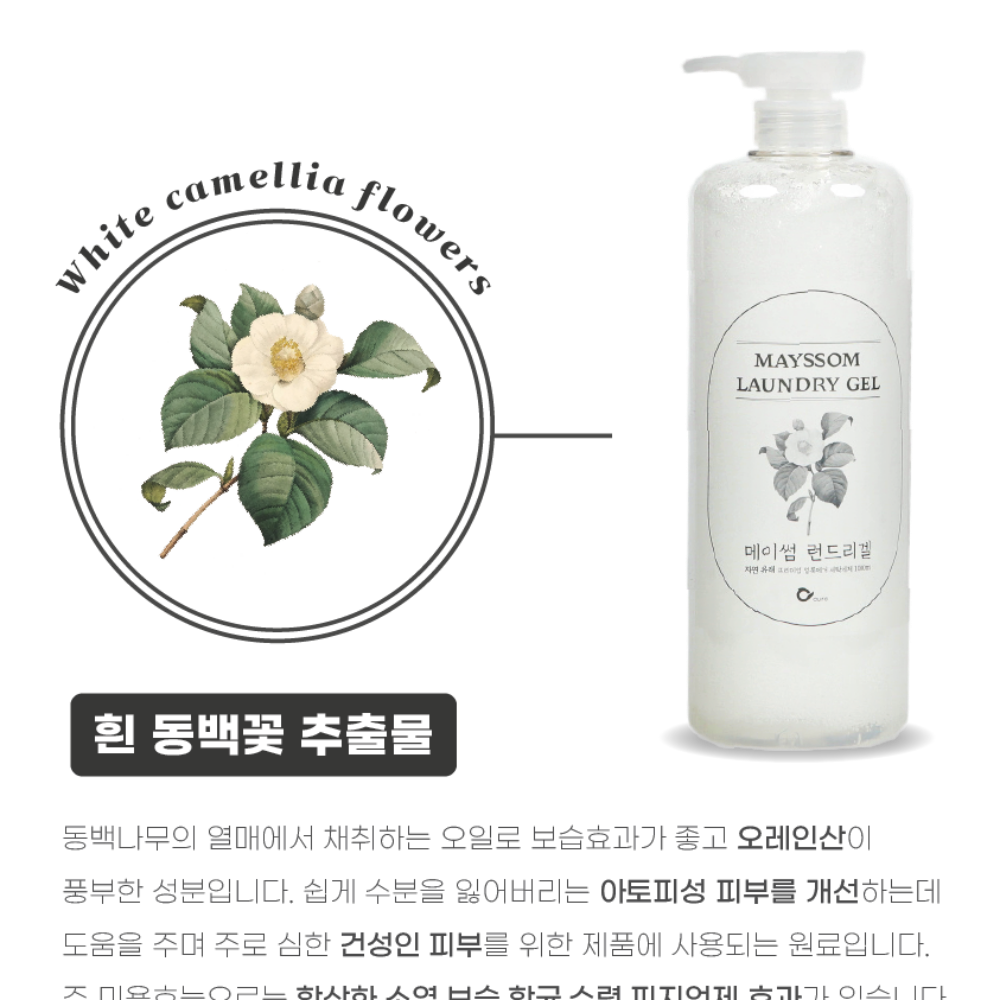 여성속옷세제 중성세제 얼룩제거 면생리대 : 새로미르