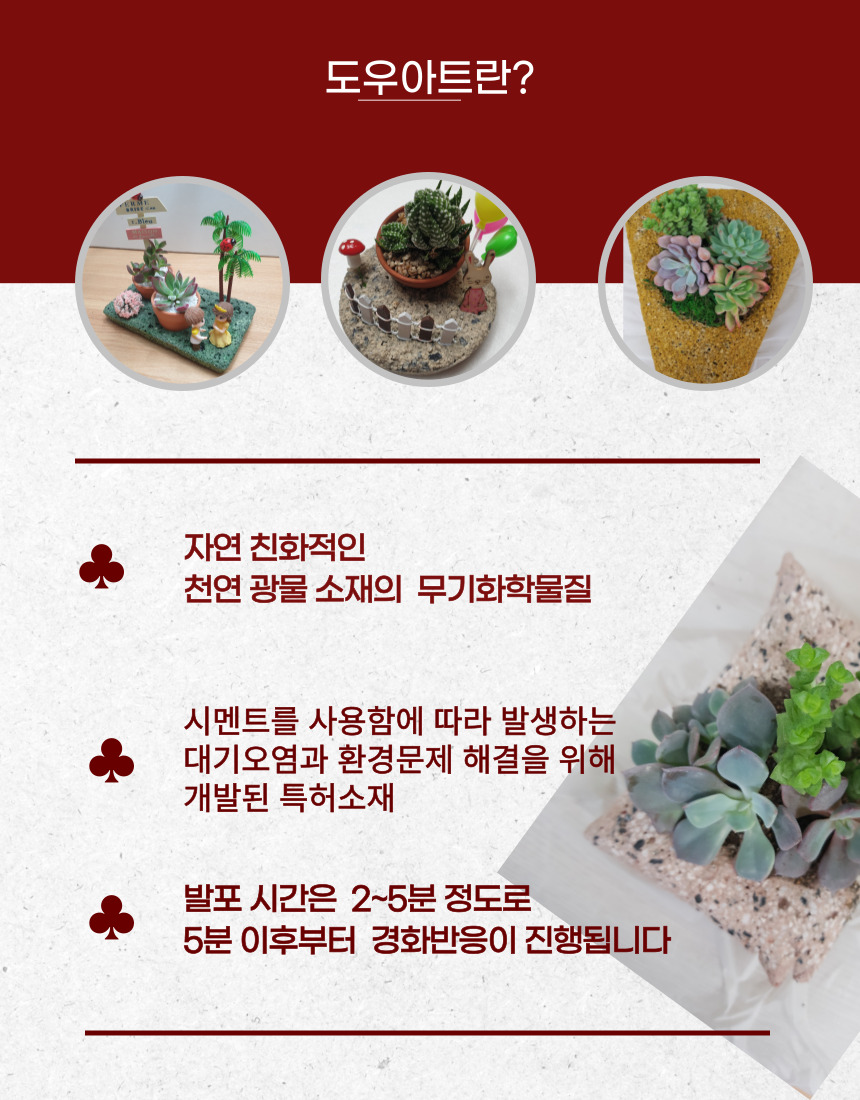 도우아트 발포세라믹 도우아트지도사-대용량(20kg,10kg) : 배꽃공방