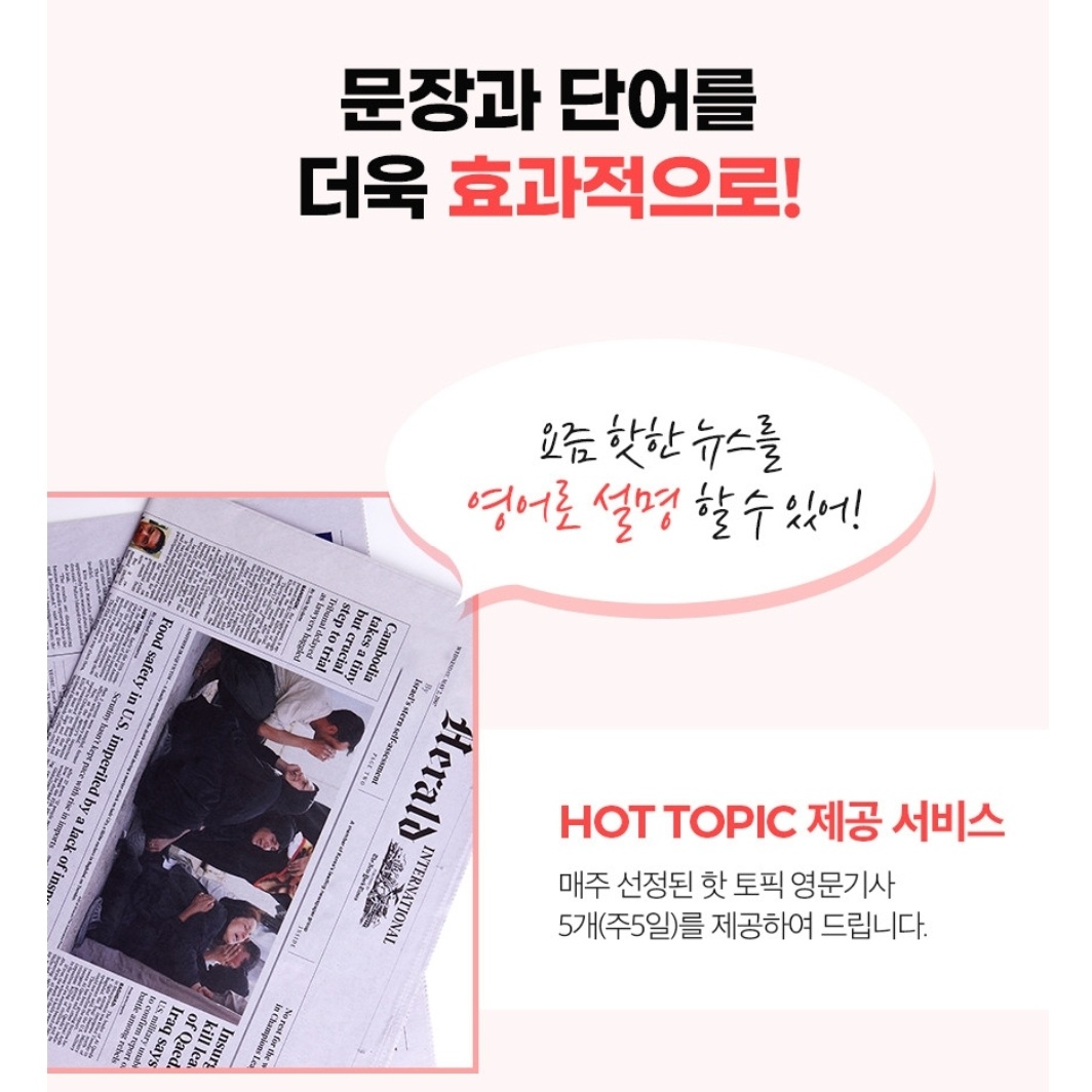 [원어민 전화영어] 데잉스 성인 수업 1개월 주중 매일 30분 수강권 : 데잉스