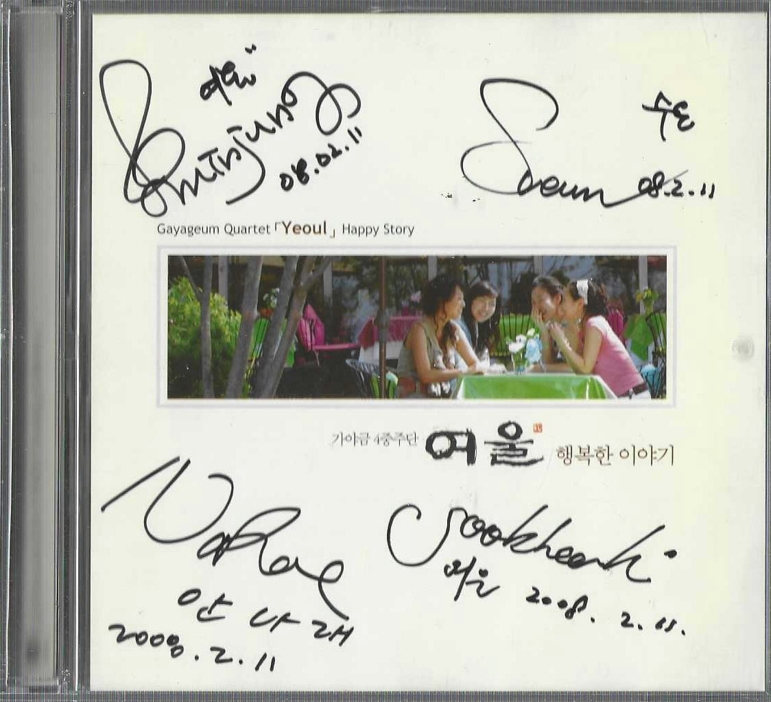 [중고] 여울(Yeoul) - 행복한 이야기 (CD+DVD, 전원싸인) : 피트의 뮤직월드