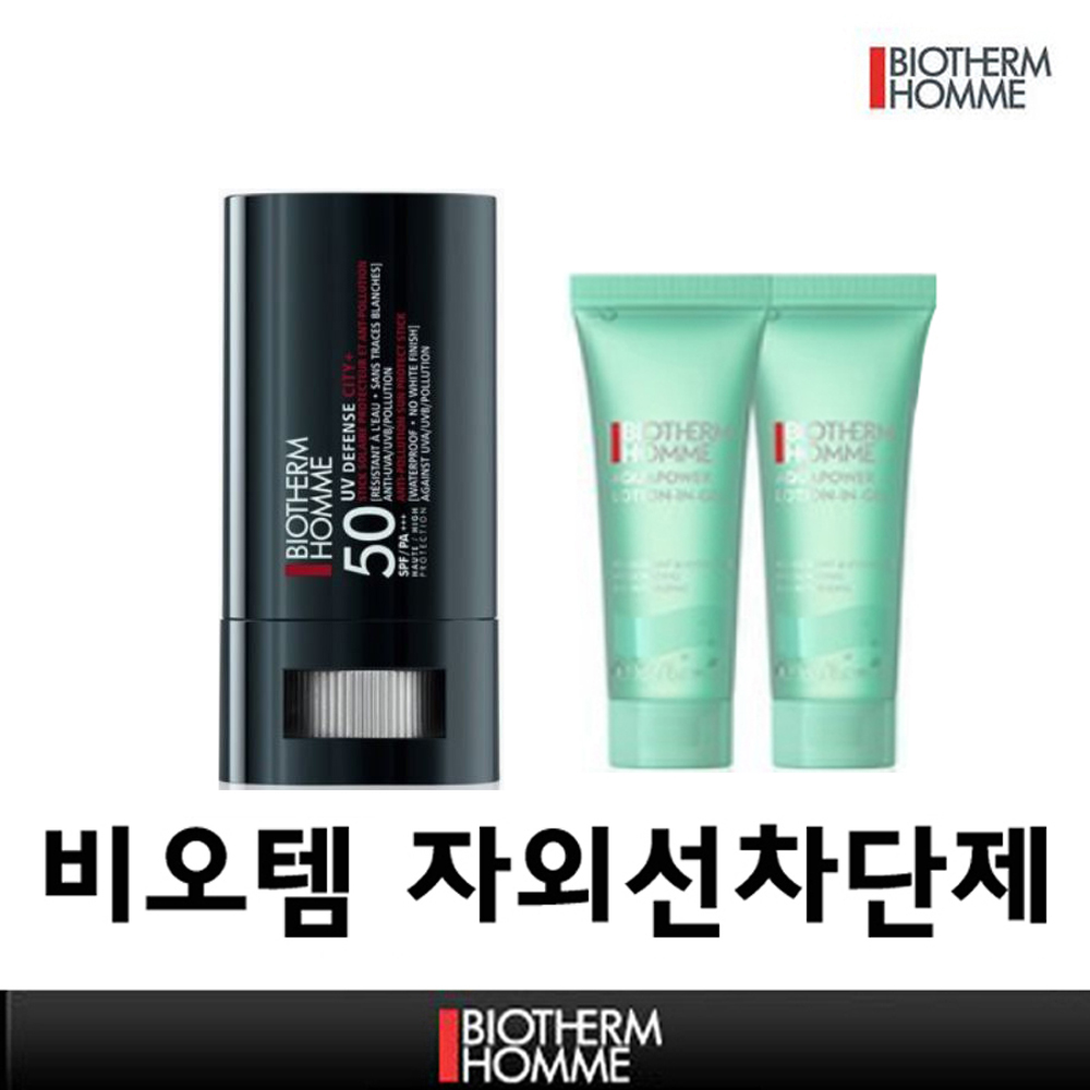 비오템 UV 디펜스 선스틱 20g + 올인원 40ml 추가 (유통기한 2025년 6월) : beautylive
