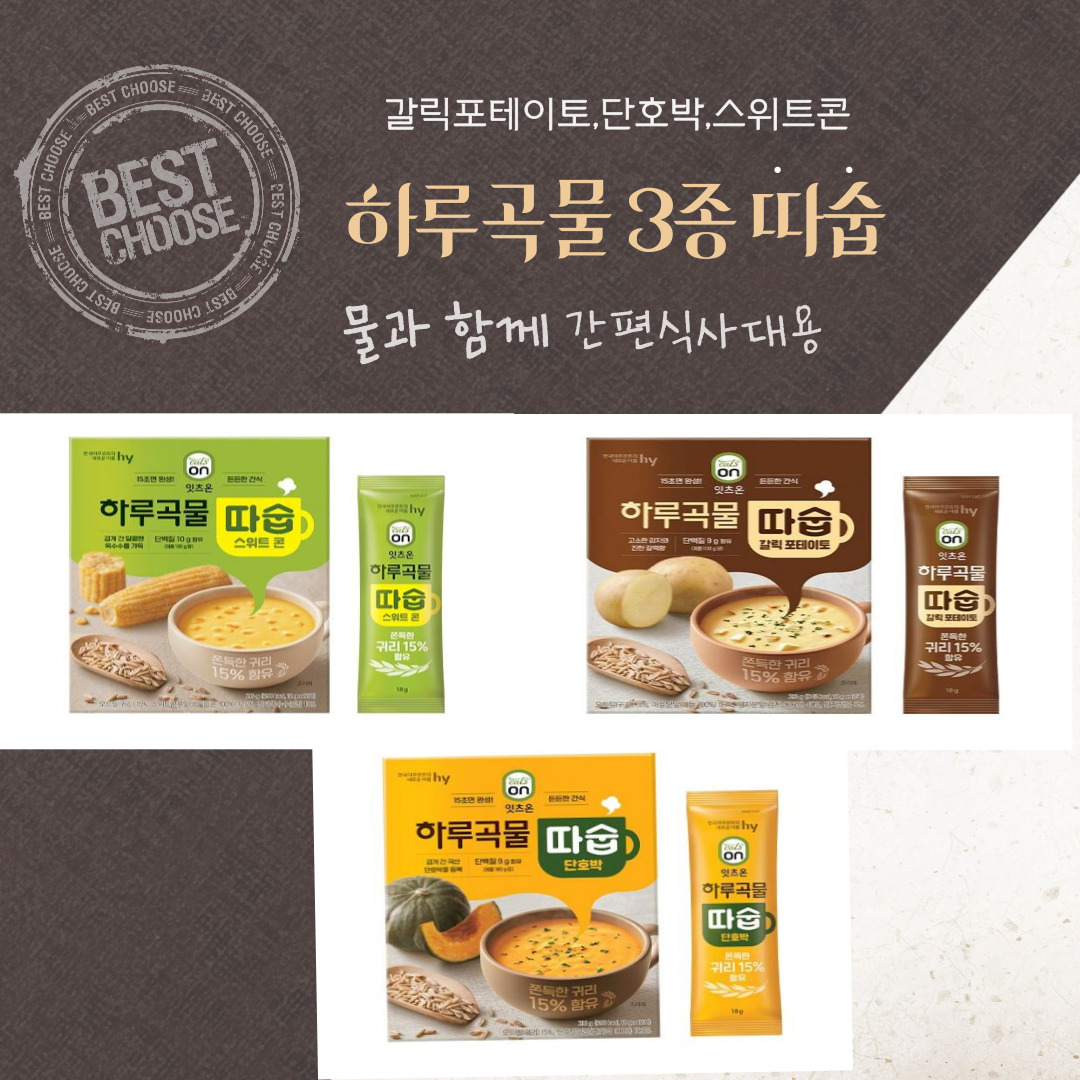 하루곡물 따숩 3종세트/3가지맛/36개입 : 무드벨라