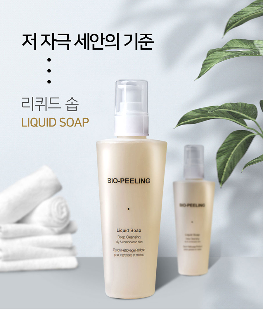 바이오필링 리퀴드 솝 200ml  모공집중케어  피지조절 저자극세안 : 스킨테라피몰