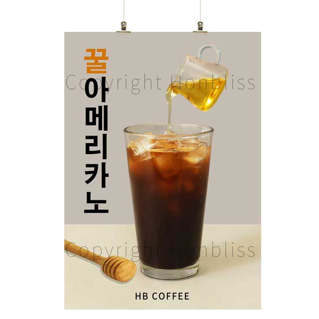 꿀아메리카노포스터 꿀아메리카노 아메리카노 허니아메리카노 카페메뉴 커피사진포스터 카페배너 HBPS-996 : 혼블리스