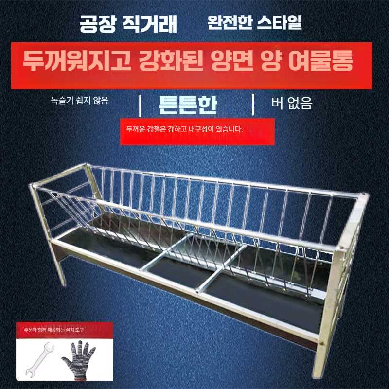 가축 여물통 축사 돼지 염소 농장 먹이 사육여물통 : 두잉쇼핑