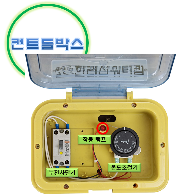 [이레] 한라산 워터컵 신형 조절기세트 (배선포함) : 유일축산배관환경