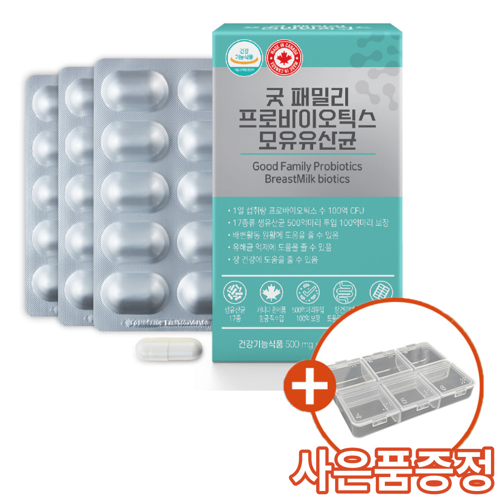 굿 패밀리 프로바이오틱스 2개월 락토바실러스 가세리 플란타럼 신바이오틱스 모유유래 유산균 : 헬시다움