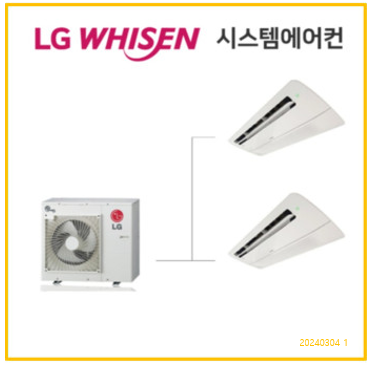 엘지 아파트시스템에어컨 2대 가정용 천장형 : LG시스템에어컨 중앙공조