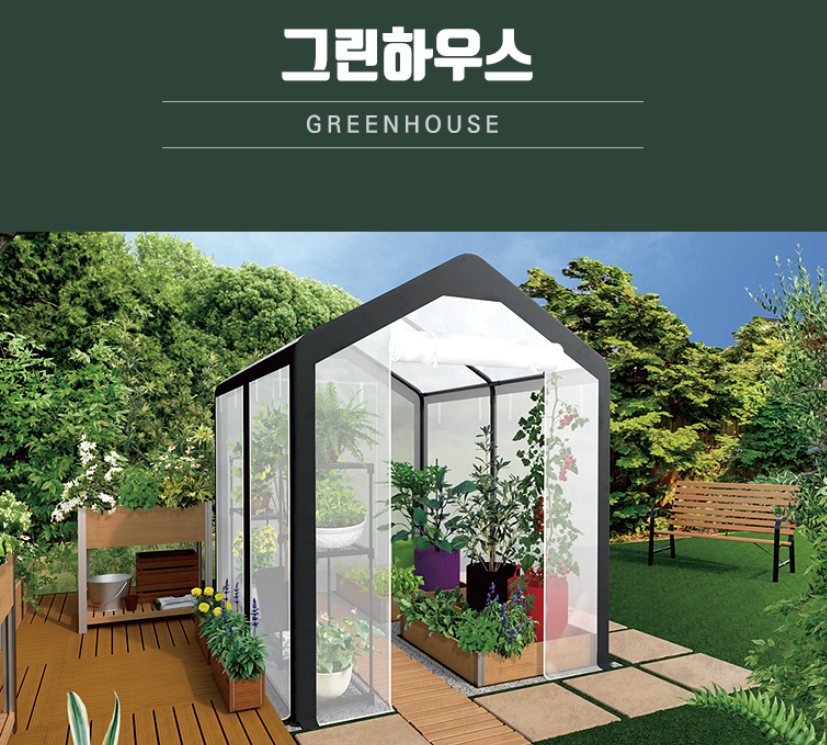 [무료배송] 타카쇼 그린하우스 디럭스 썬쉘터 : 코스트코 만만세