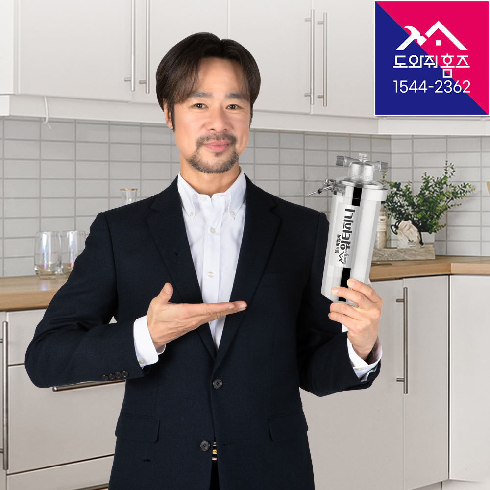 [렌탈] 계량기필터 워터지니 렌탈설치비 / 48개월약정 / 필터교체정기서비스 : 주식회사 도와줘홈즈