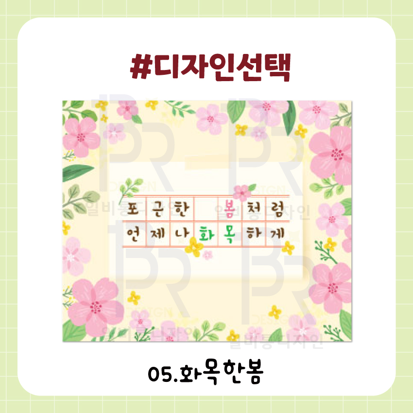 봄환경구성 봄현수막 일비롱디자인  : 일비롱디자인