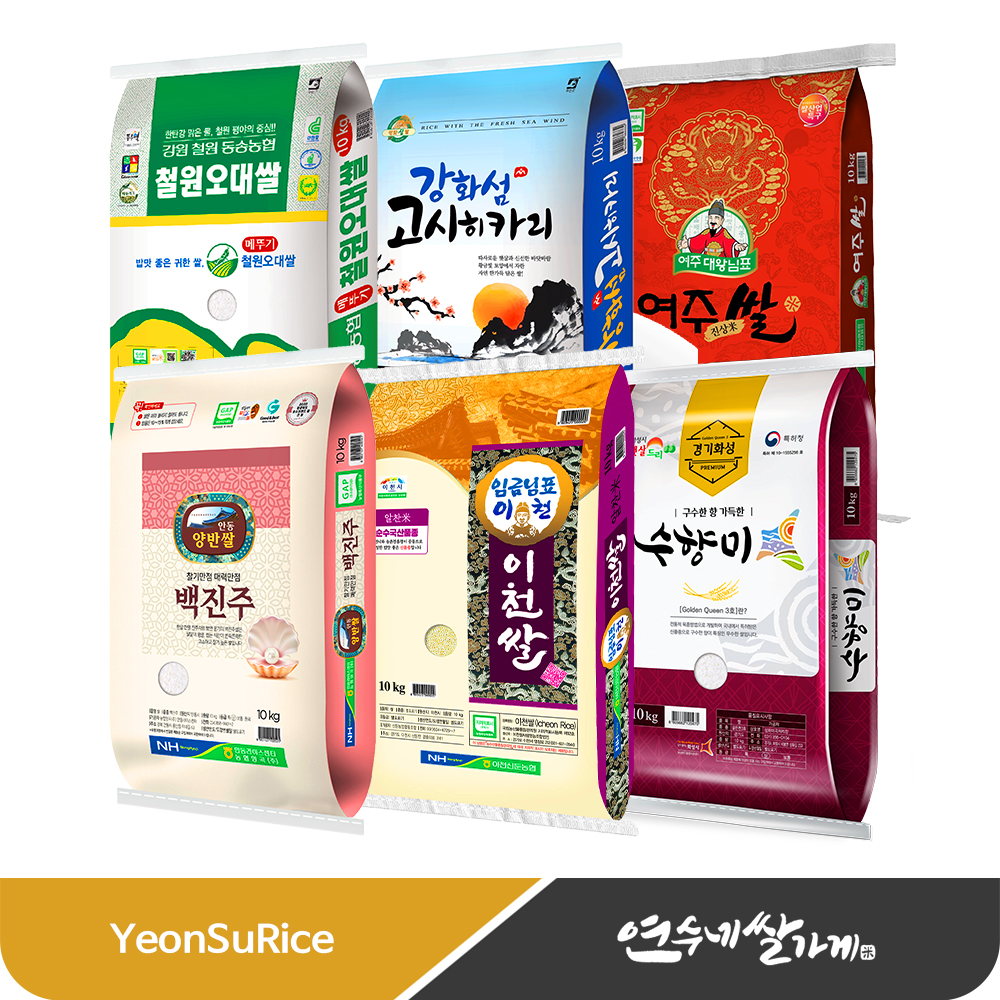 신동진 오대쌀 삼광 백진주 해들미 알찬미 참드림 영호진미 경기미 특등급/농협 임금님표 이천 철원 여주쌀 강화섬 김포금쌀 슈퍼오닝... 