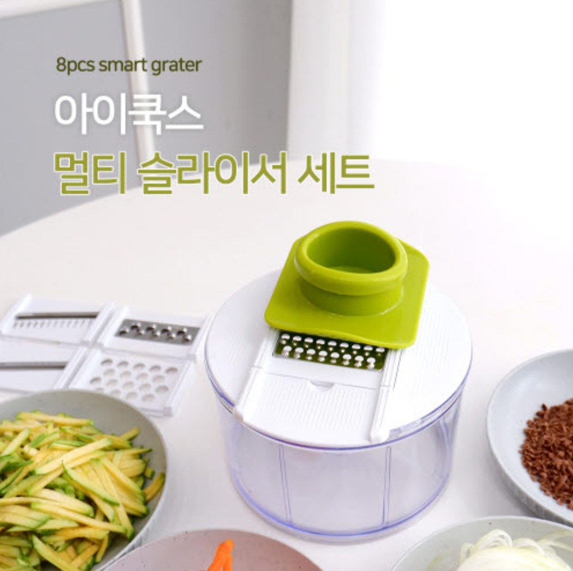 [아이쿡스] 멀티슬라이서 5종 채칼세트 /잡화가든/ : 잡화가든