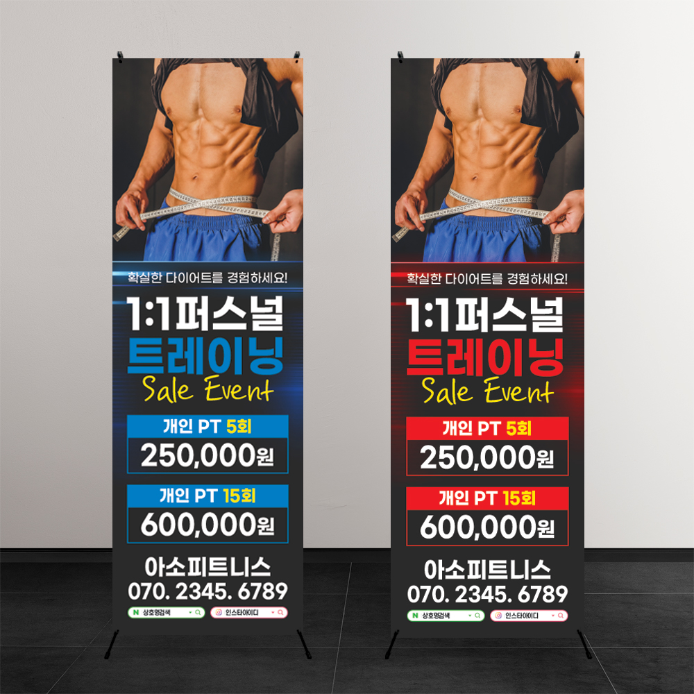 BN-a007 헬스배너 피트니스배너 다이어트 배너제작 기본재질페트 : 아소 디자인