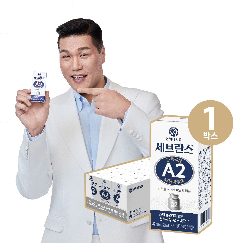 연세우유 세브란스 A2단백우유(멸균) 180ml, 24개 : 연세유업 직영스토어