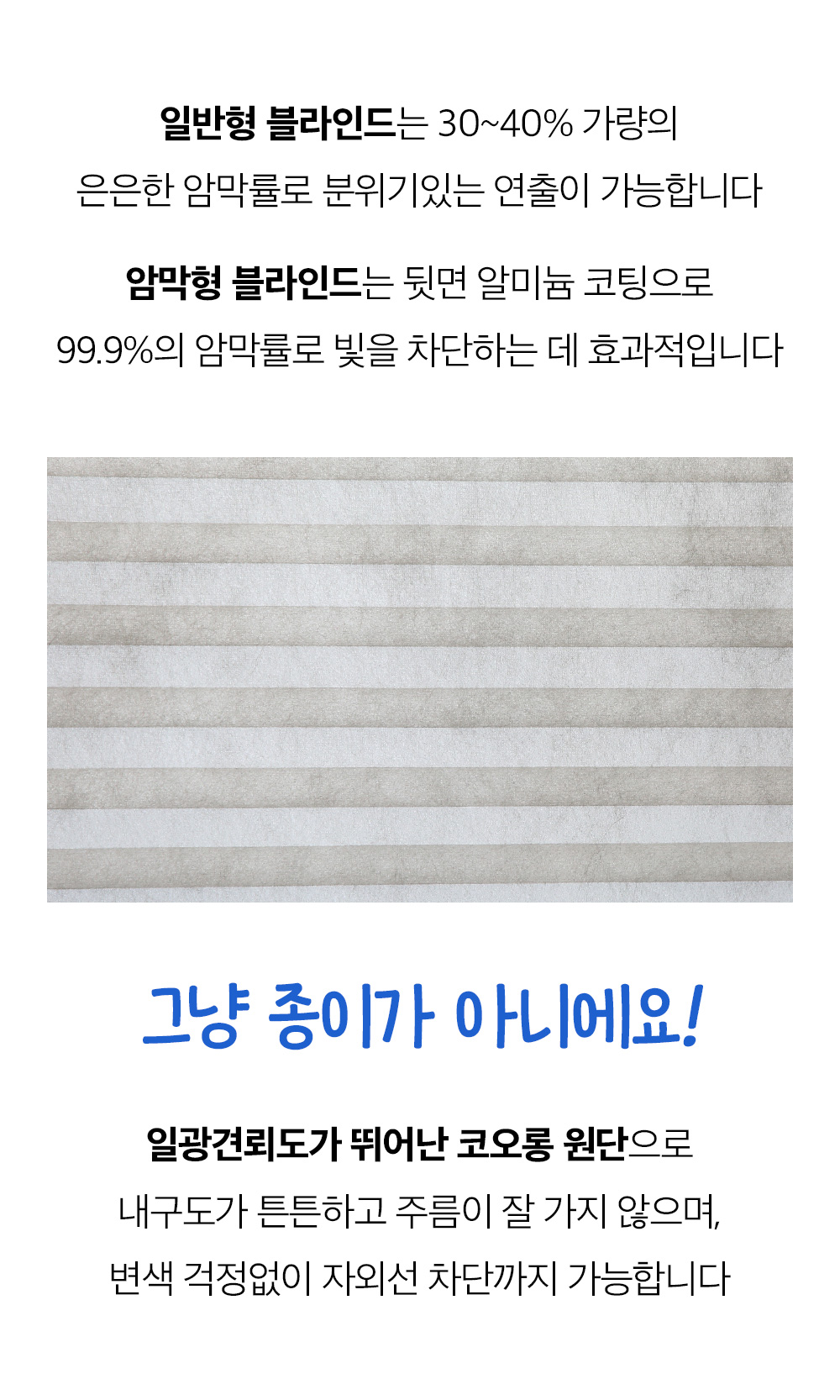 넓어진 간편 붙이는 블라인드 일반형 암막형 초간편 설치 커튼 : 킹시장
