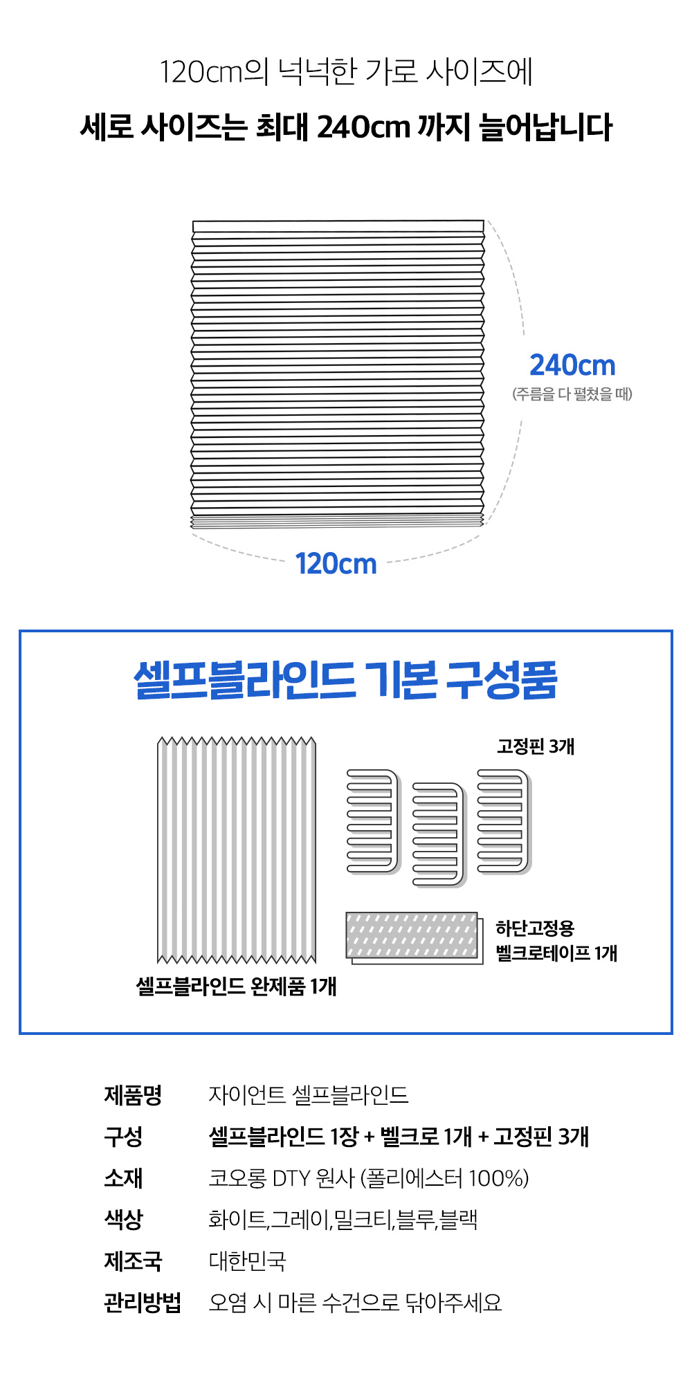 넓어진 간편 붙이는 블라인드 일반형 암막형 초간편 설치 커튼 : 킹시장