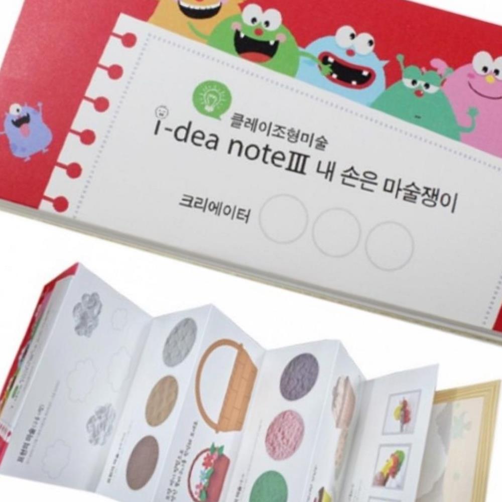 신혜경 내손은마술쟁이 클레이아트 크리에이터 아이디 : Whybrothers