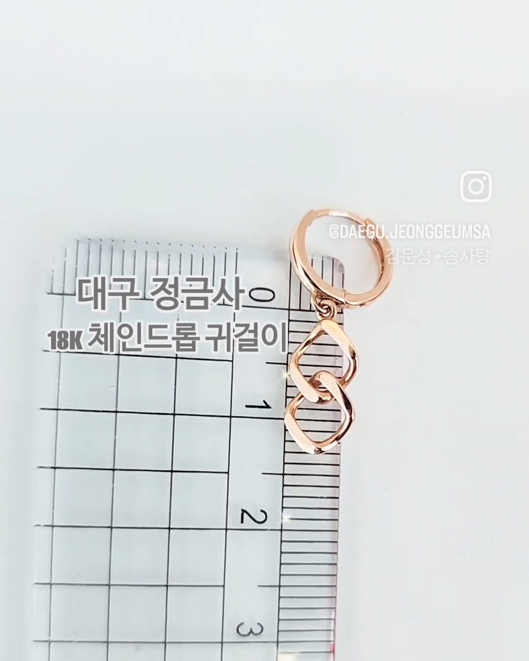 18k 체인드롭귀걸이 1.52g 대구 정금사 : 대구 정금사