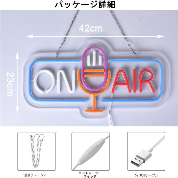 JOMOBUTY ON AIR 네온 사인 LED 온에어 라이트 스튜디오 간판 방송실 인테리어 바 선술집 다방 파티 장식 : 사당엠알오