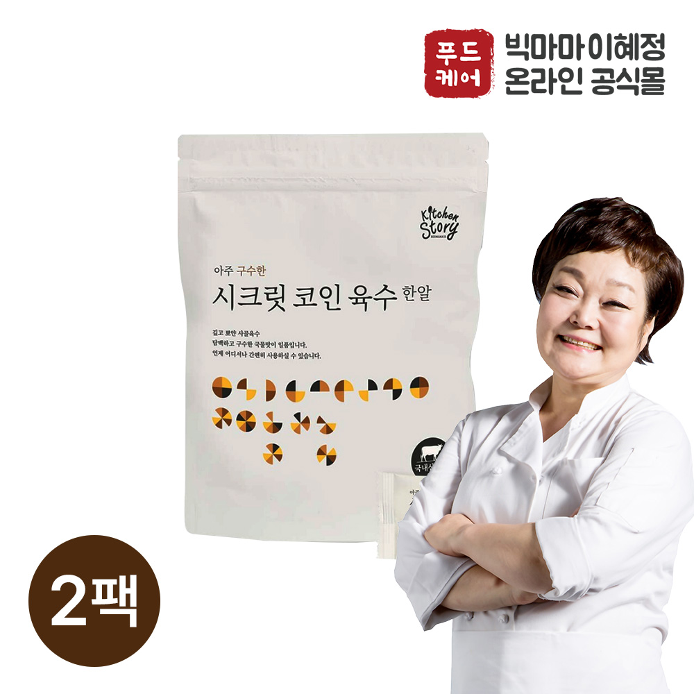 빅마마이혜정 시크릿코인 편안한맛 80g 1팩+1팩 (총 40알) : 푸드케어와이에스