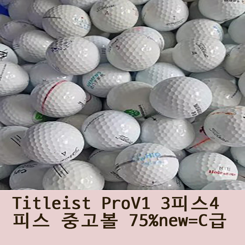 TitleistProV1  3/4피스 하얀색  중고 로스트볼 A+급  50개 : winnersclub