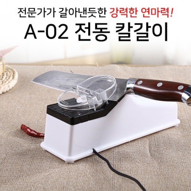 인증상품 가정용 전동칼갈이 연마기 : 스타일좋아