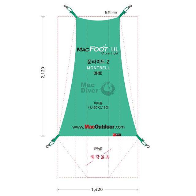 맥아웃도어 몽벨 문라이트2(이너용) 맥풋UL_풋프린트 MB-ML2U : 아웃도어랜드마크