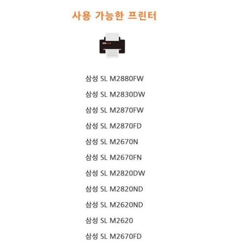 복합기 삼성 재생토너 : 가족사무기