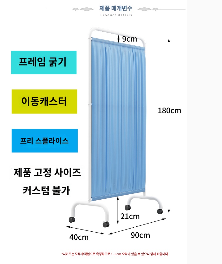 이동형 천 폴딩 요양원 스크린 한의원 철제 파티션 : 비비8