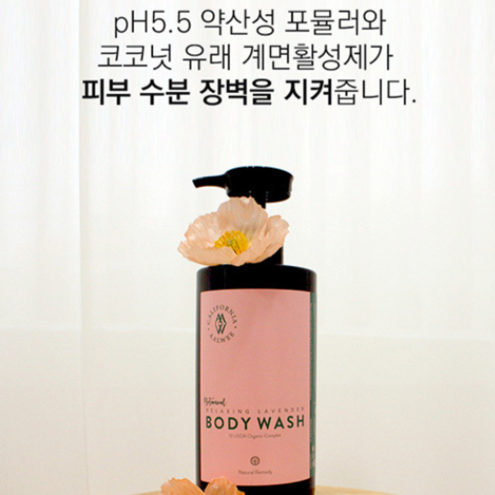 누리엘 알뤼 유기농 릴렉싱 라벤더 바디워시 750ml 알로에 오가닉 비건 천연 바디폼 : 더블유와이제이