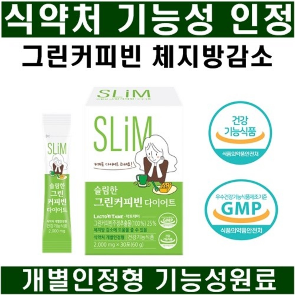 체지방 그린커피빈 식약처인정 디카페인커피 분해 당일발송, 60g, 클로르겐산 1개 그린빈 : EK 글로벌