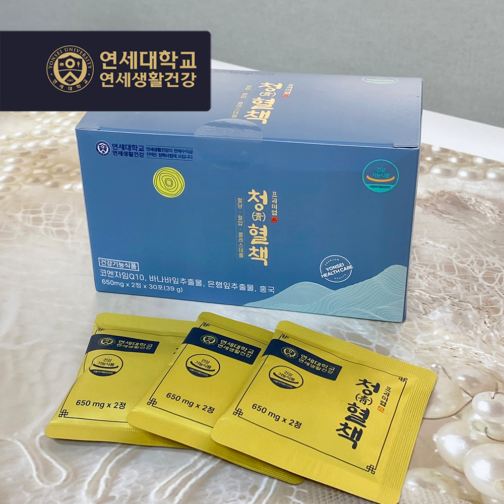 [공식스토어] 연세생활건강 청혈책 [2+1] 3개월분 : 대한장수연구소