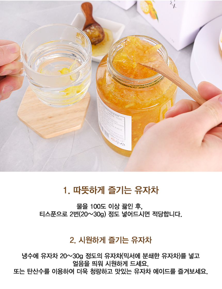 섬바다 유기농 유자차 유자청 수제 무방부제 무농약 500g : 제주래