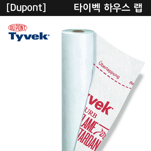 듀폰 타이벡 하우스 랩 1.5m x 50m / 2.8 X 50m : 우드앤홈