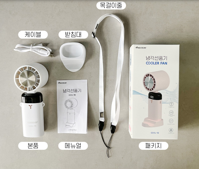 마농 3초 급속냉각 휴대용 에어컨 핸디선풍기 휴대용선풍기 각도도절 : MANONG