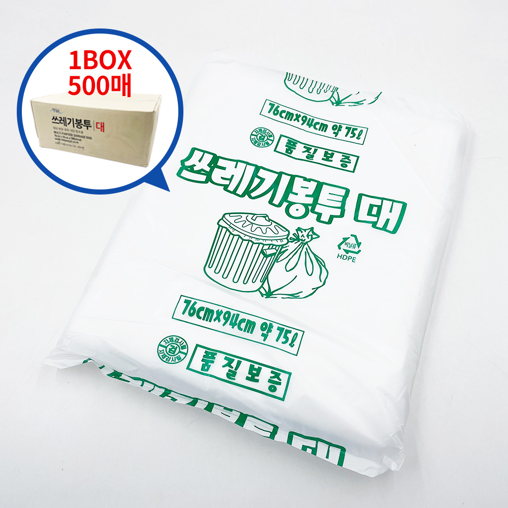 삼정크린 쓰레기봉투 대 블랙/화이트 500매 재활용 배접 봉투(1 box) : 경인장갑