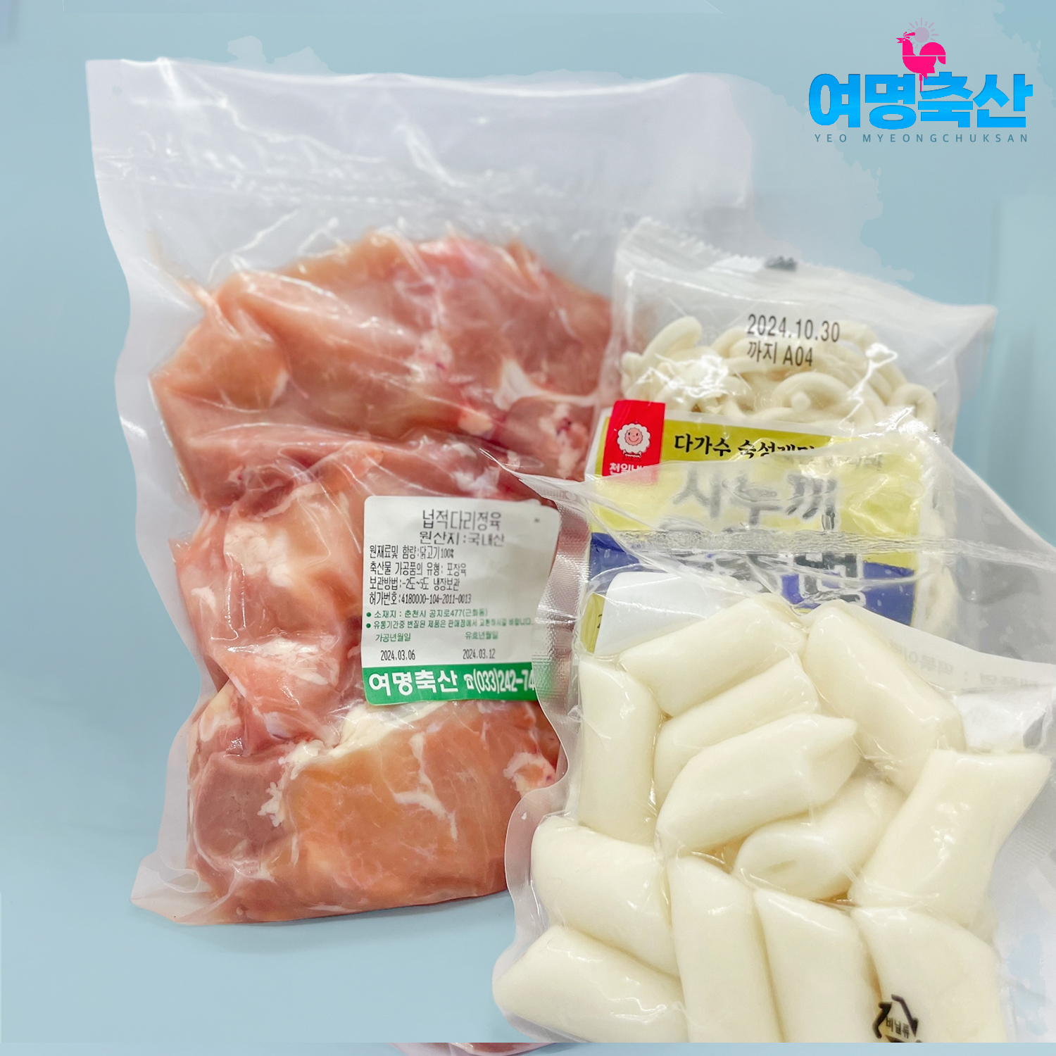 국내산 냉장 넓적다리 순살 정육 닭갈비용 세트 1KG (우동, 떡) 닭꼬치 닭구이 도매 : 여명축산