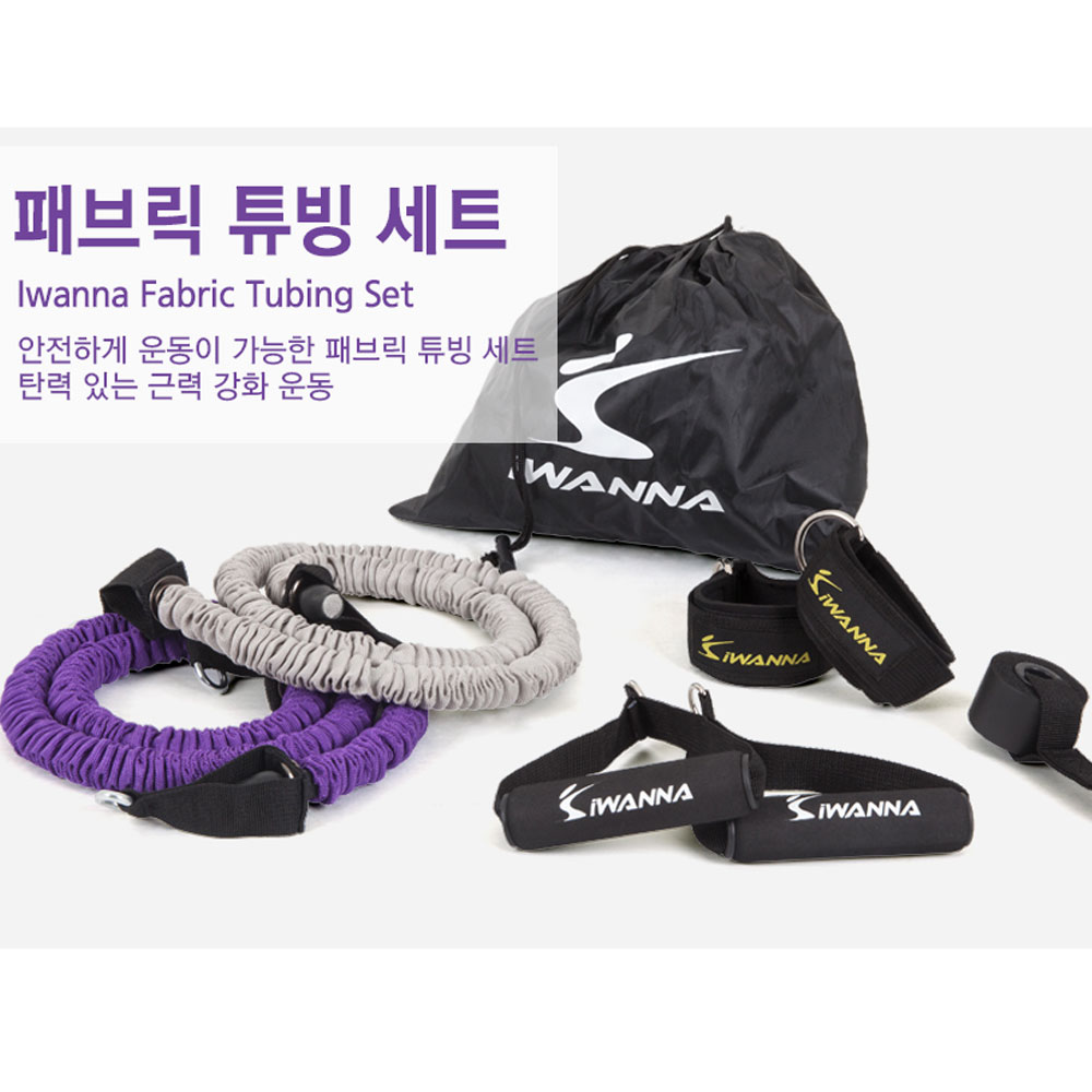 아이워너 패브릭튜빙세트 : 성진스포랜드