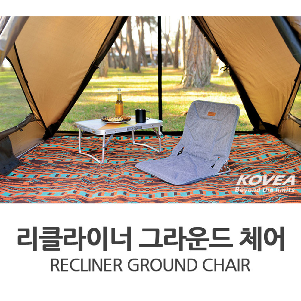 코베아 리클라이너 그라운드 체어 좌식 의자 KECX9CA-04 : 씨제이툴-CJTOOL