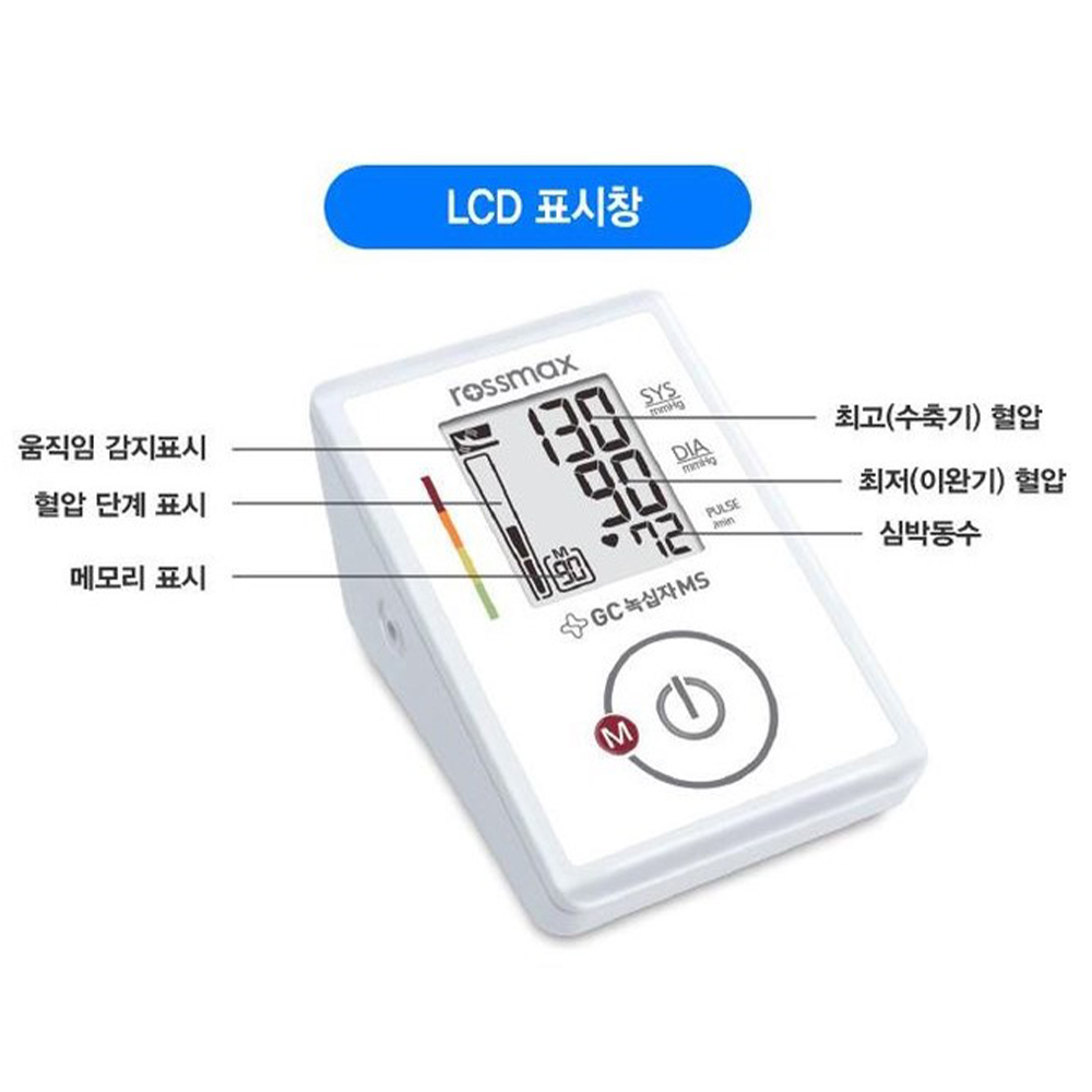 녹십자 가정용 혈압계 자동전자 혈압측정기 : 네오헬스케어