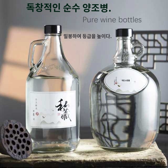 가정용 와인 양주병 담금주병 유리병 손잡이 술병 : 이타임스토어