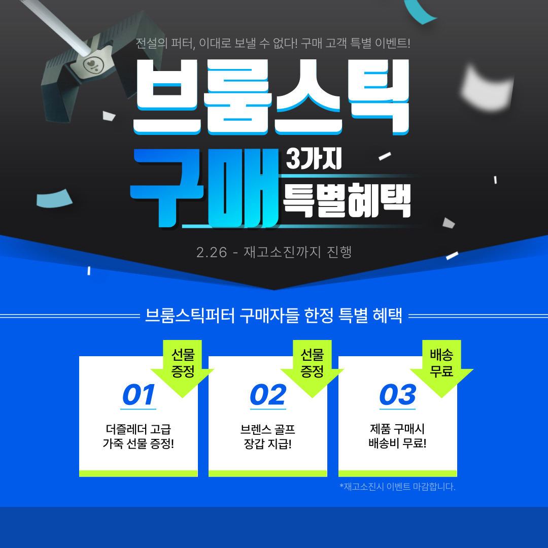 [L.A.B. GOLF] MEZZ1 BROOMSTICK 랩골프 브룸스틱 말렛 PGA 우승 랩퍼터 : 지블레스골프