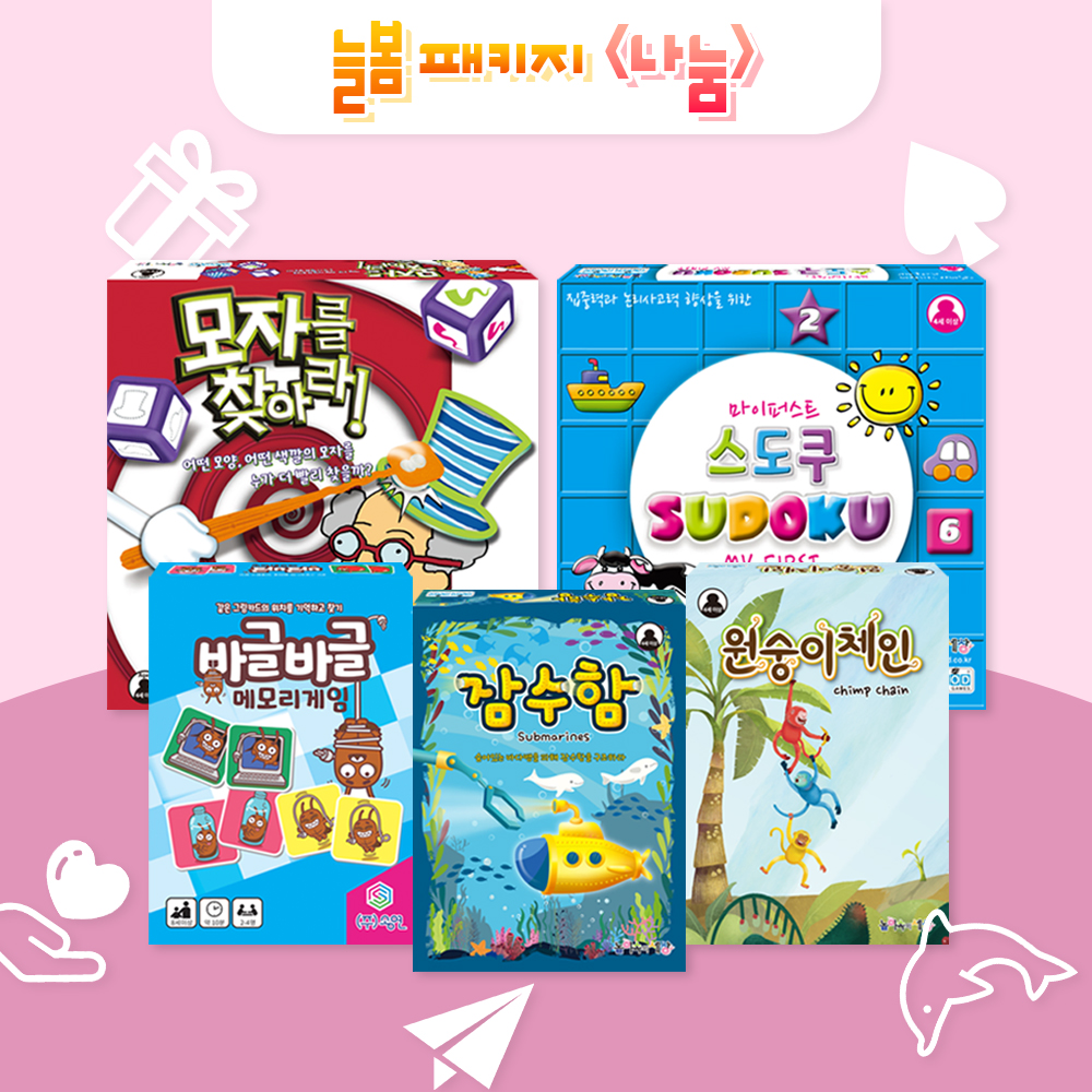놀이속의세상  돌봄교실 늘봄학교 늘봄패키지 나눔 보드게임 : 휴플레이