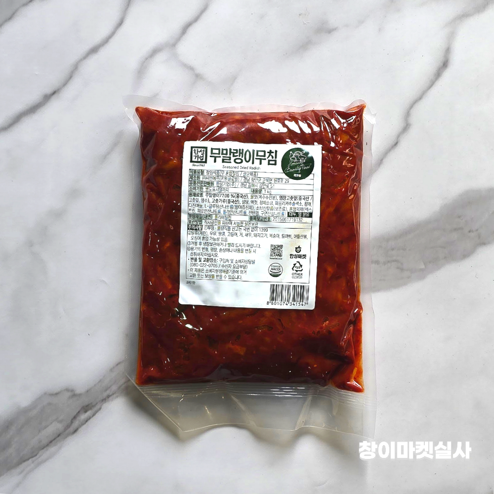 한성 무말랭이 무침 1kg 대용량반찬 자취반찬 밥뚝딱 : 창이 마켓
