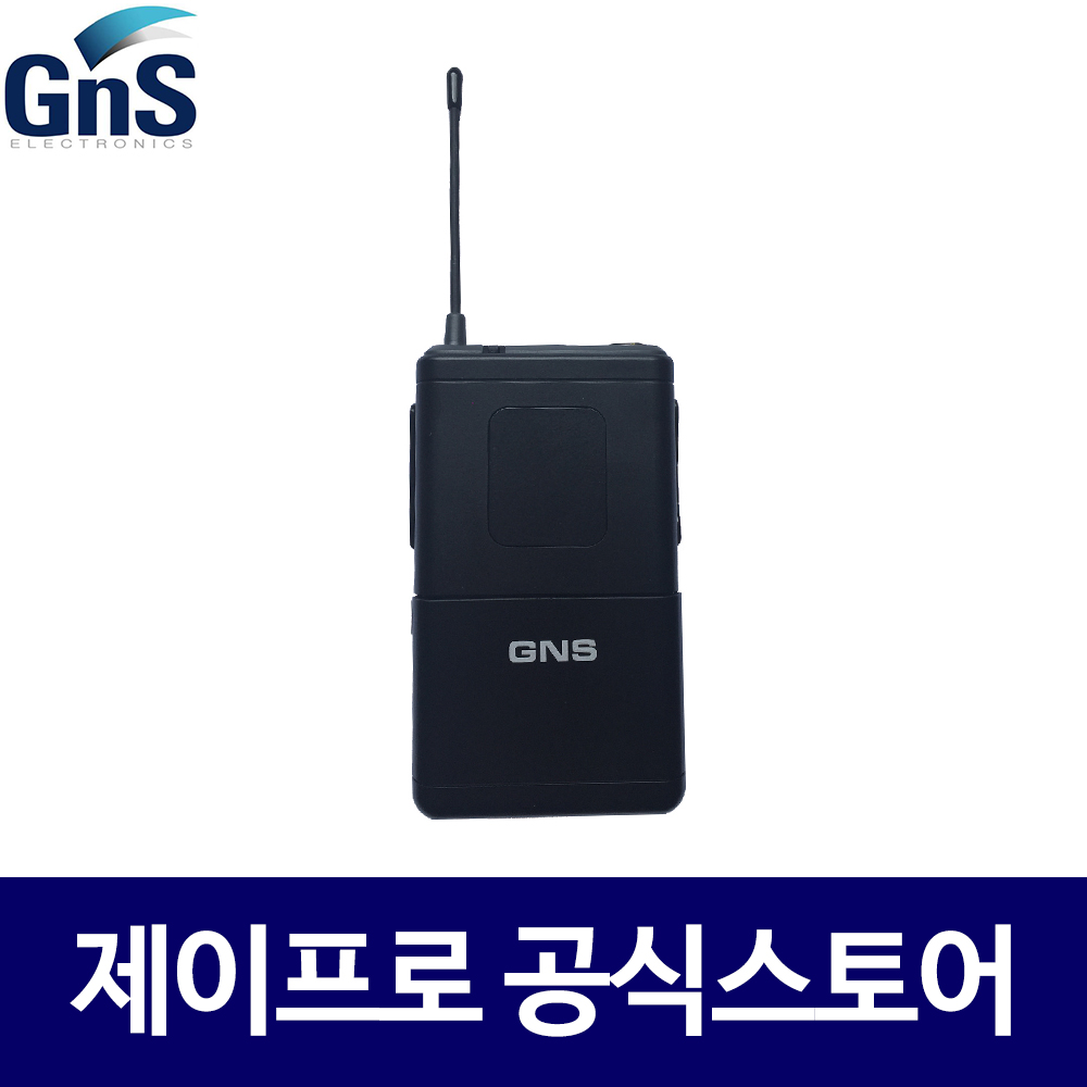 GNS GP-980 900Mhz 무선마이크 벨트팩마이크 GA-150 GA-200 전용 : 주식회사 제이프로